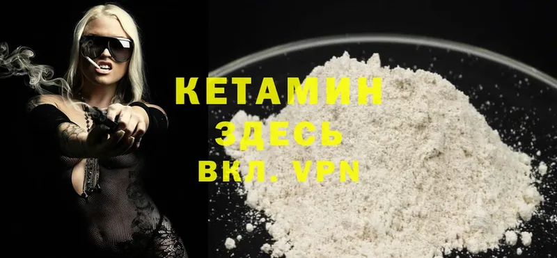 Кетамин ketamine  Луга 